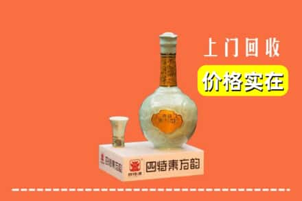 上海市嘉定求购高价回收四特酒