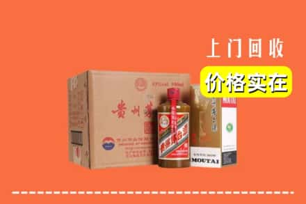 上海市嘉定求购高价回收精品茅台酒